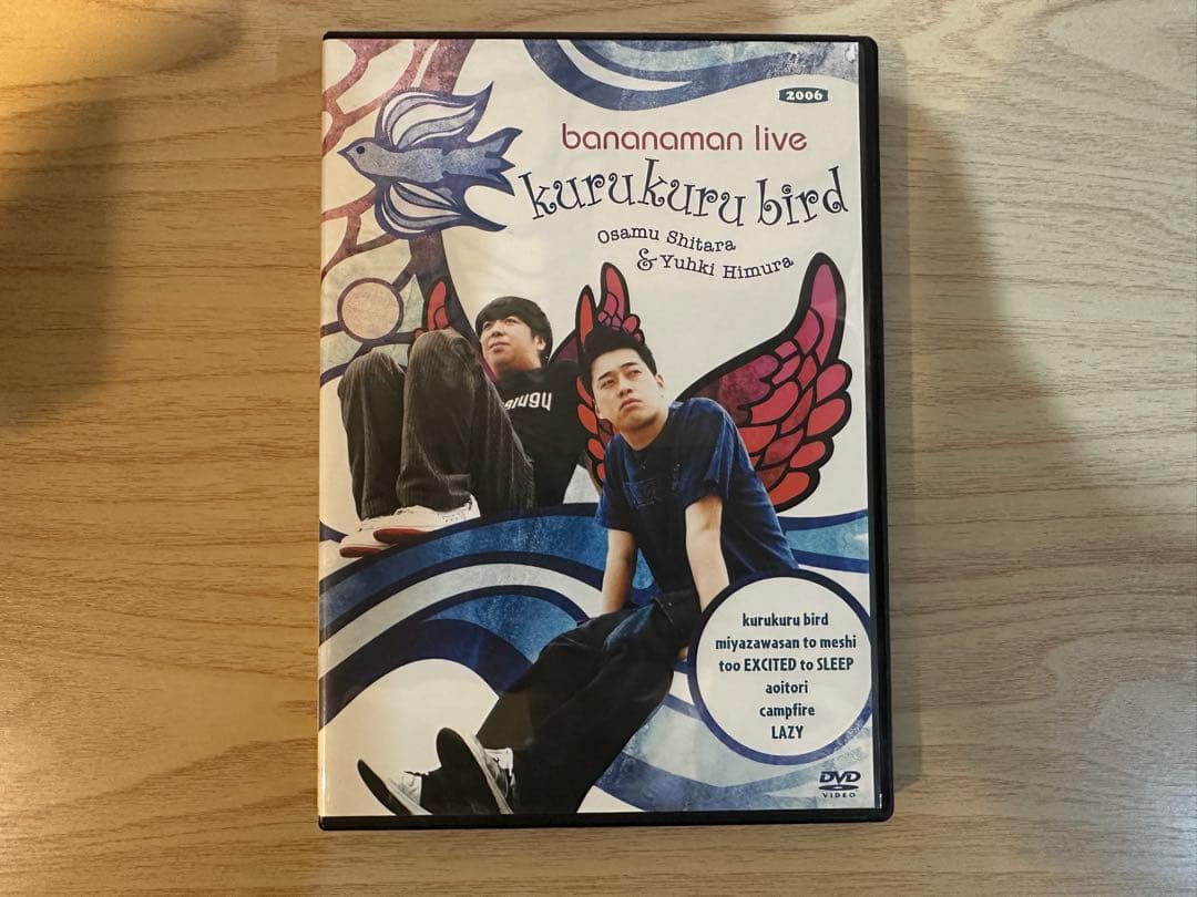 バナナマン ライブDVD お笑い