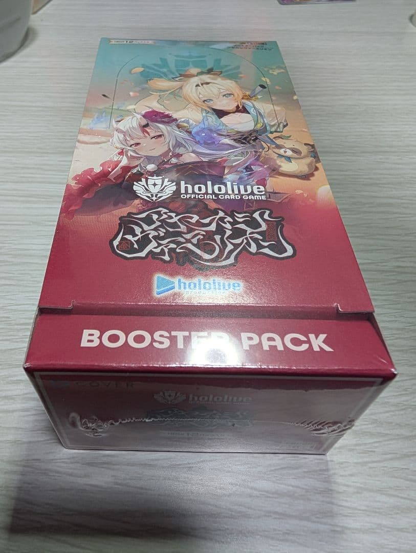 ホロカ　BOX全種