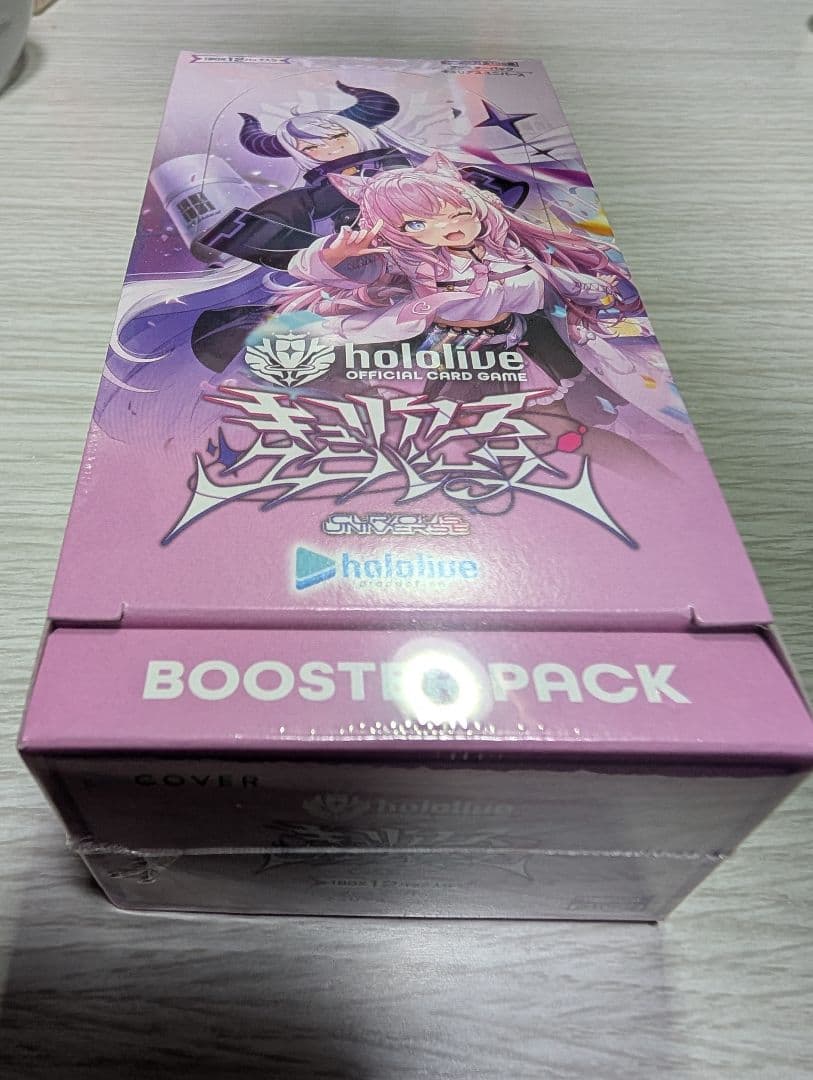 ホロカ　BOX全種