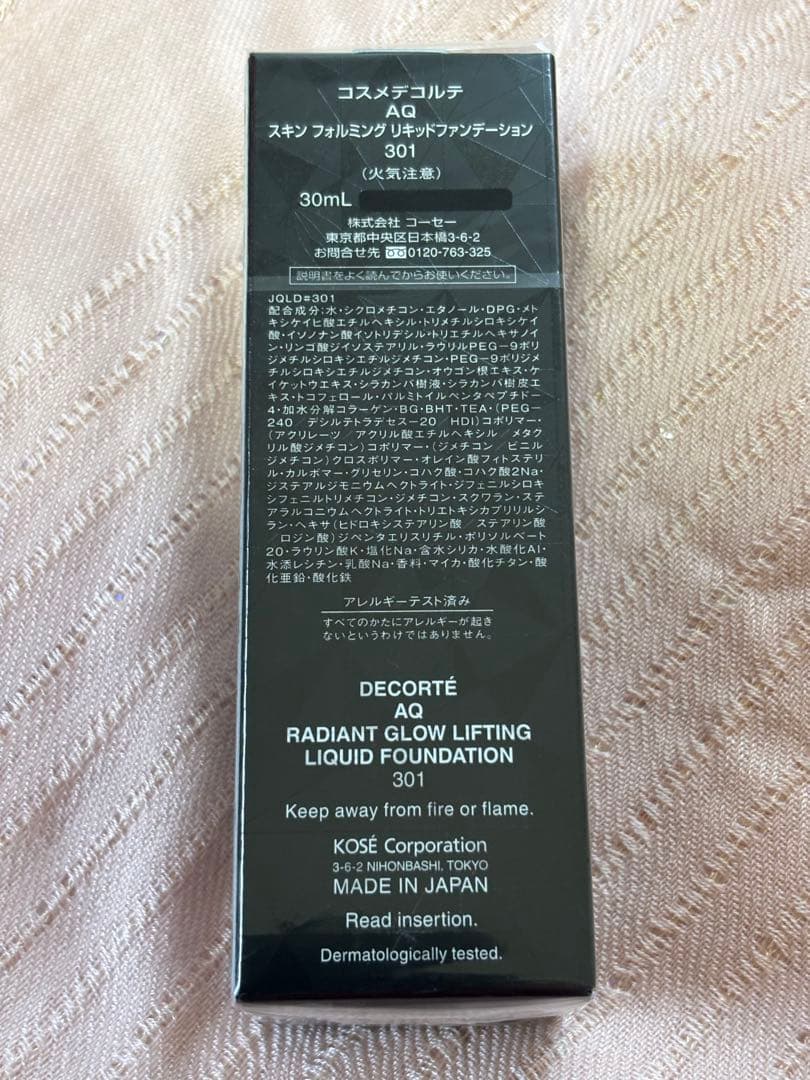 DECORTÉ AQ リキッドファンデーション 301 30ml