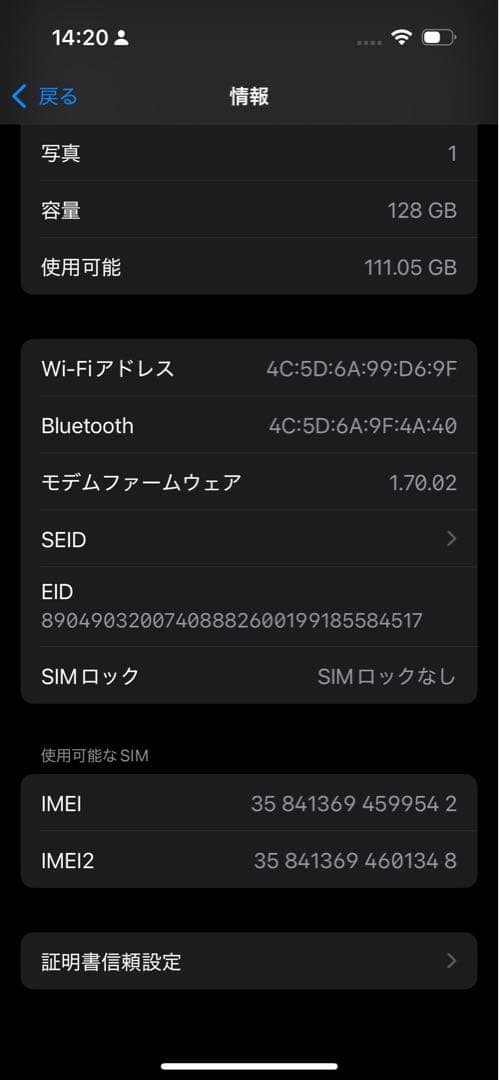iPhone16 128GB SIMフリー ブラック バッテリー98% 国内版