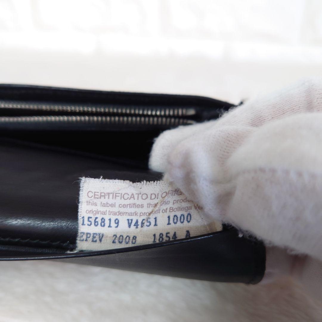 BOTTEGA VENETA イントレチャート 長財布 二つ折り