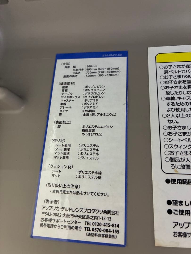 美品✨Aprica ユラリズム オート ムーンロック クッション洗濯済　おまけ付