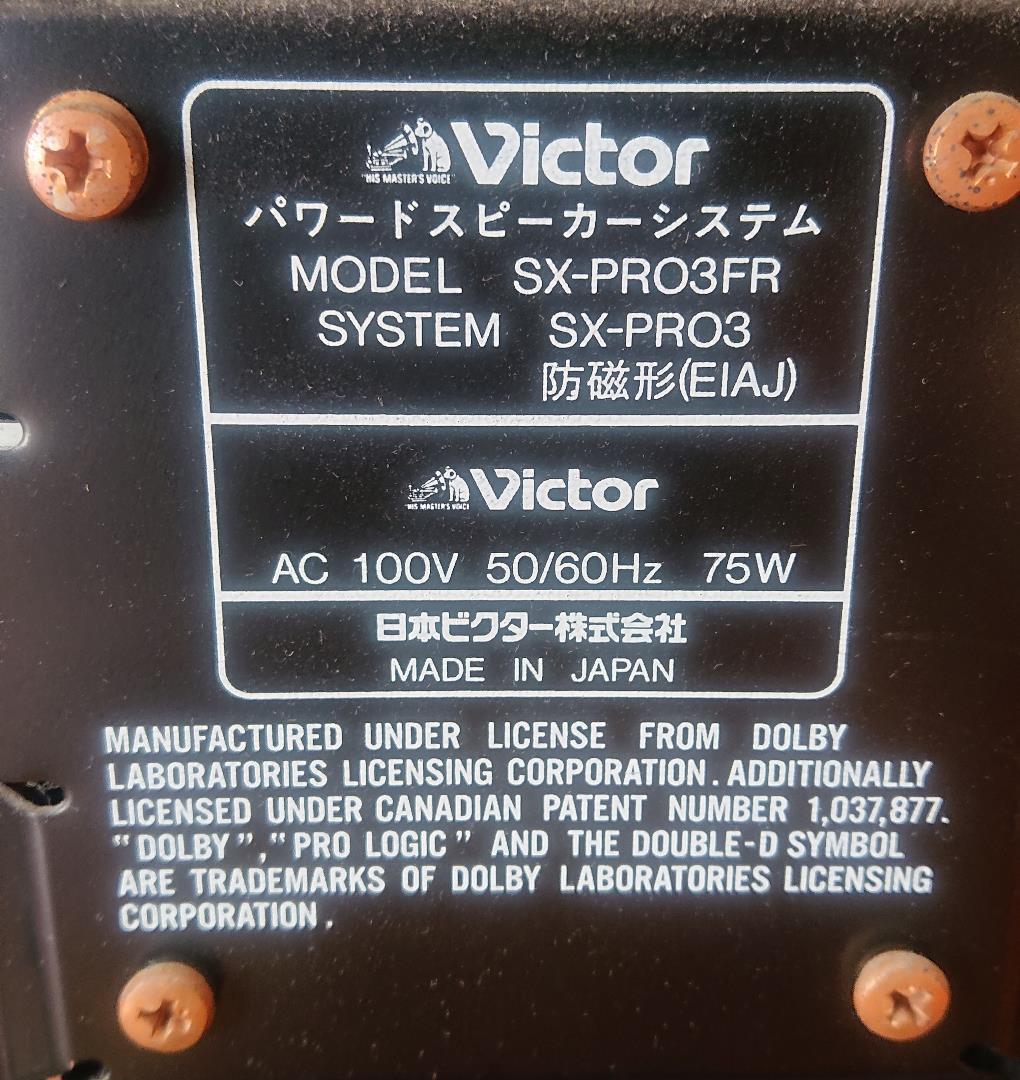 お値下げ【レア品】Victor ホームシアターサラウンドシステム　SX-PRO3