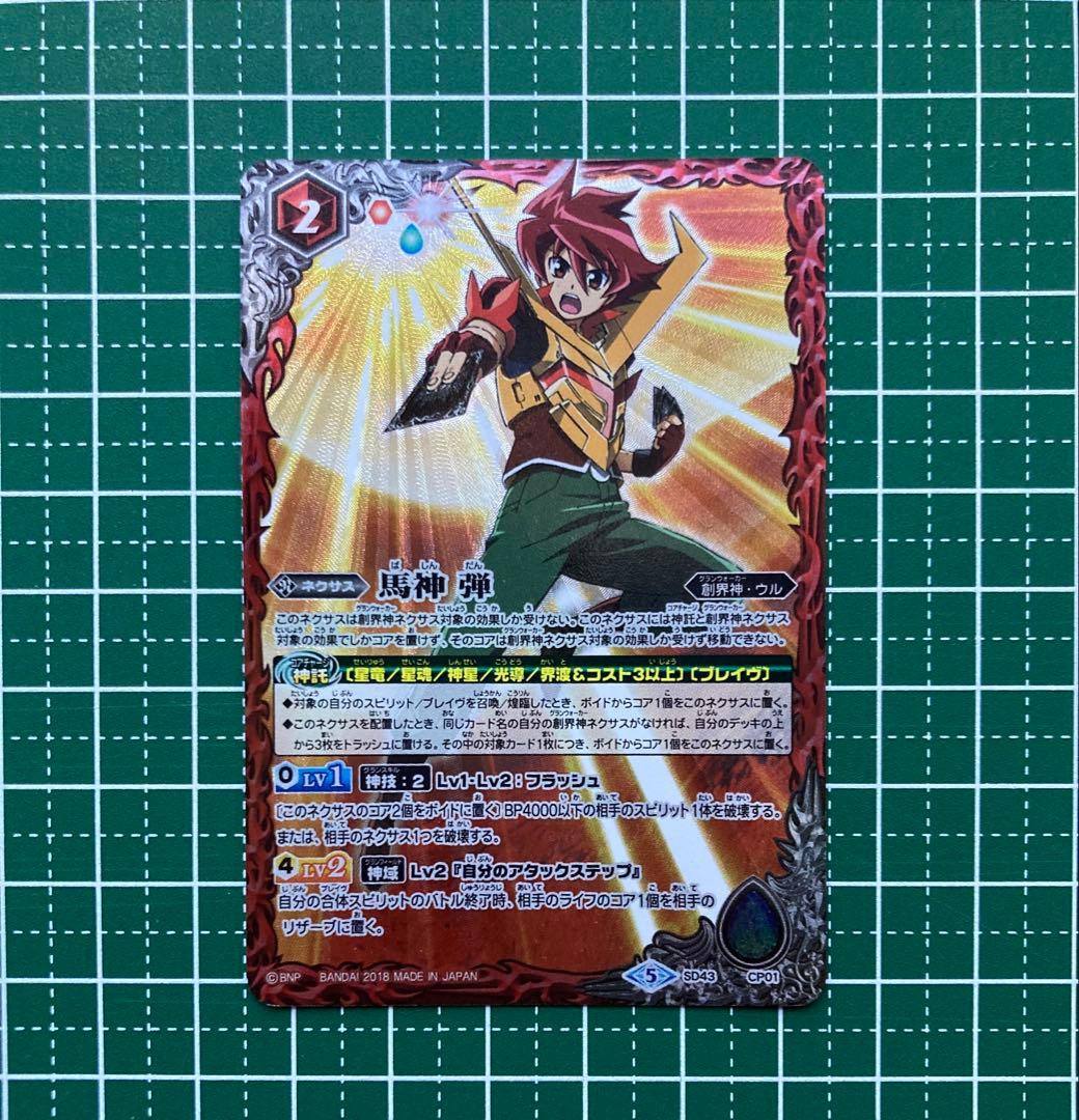 超神星龍ジークヴルム・ノヴァ ジークヴルムノヴァリバイバル 2枚+馬神 弾(旧)