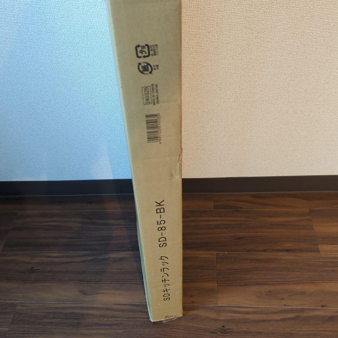 【新品未使用】SD-85-BK　キッチンラック ブラック 幅60cm