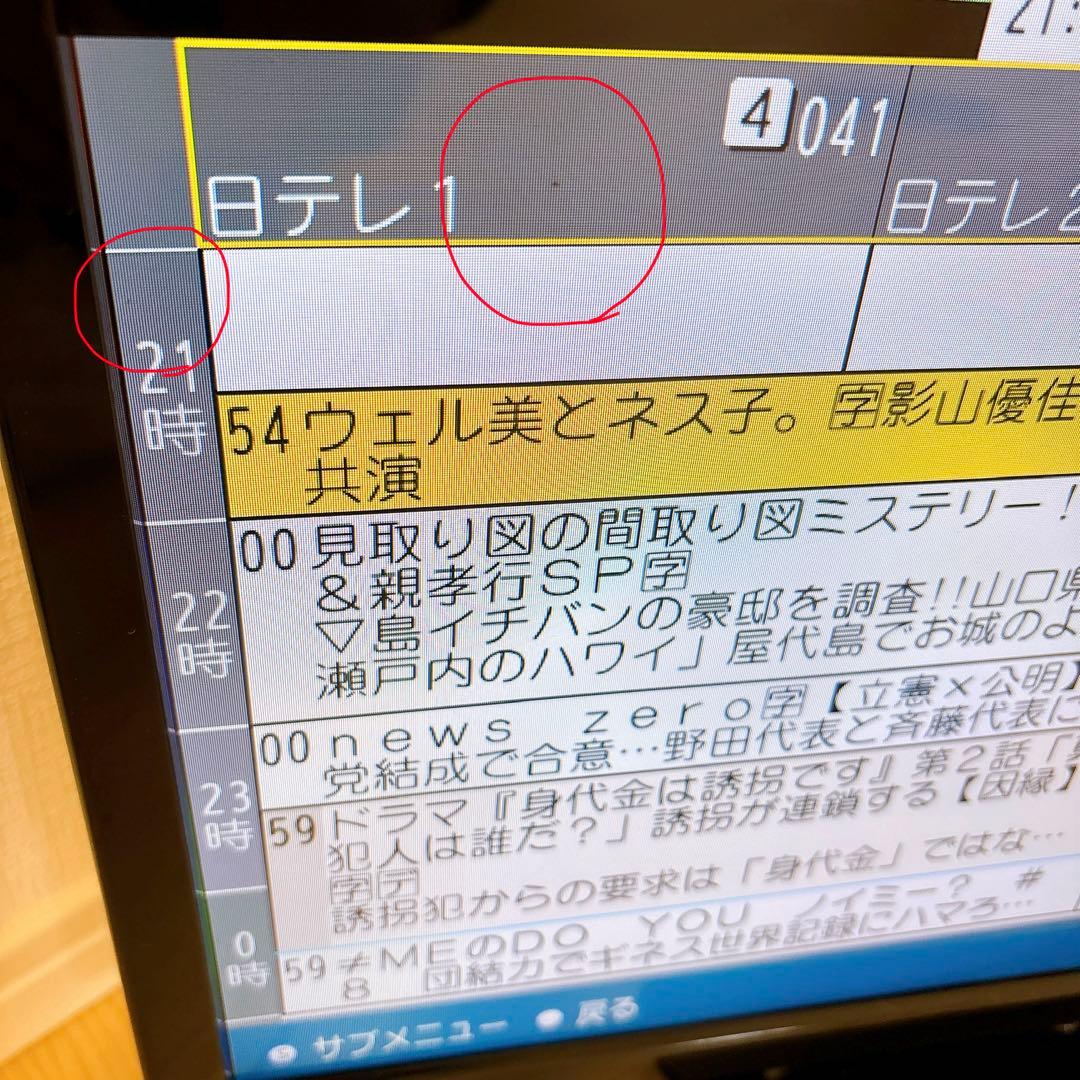 ★初期化済★Panasonic VIERA 24V型 液晶テレビ