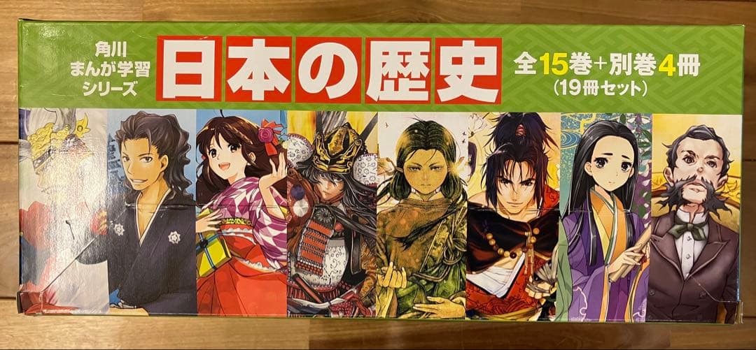 角川 日本の歴史 全15巻 + 別巻4冊