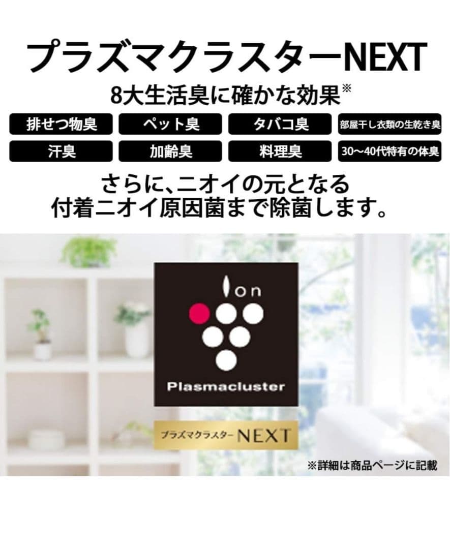 新品 SHARP シャープ DY-S01 プラズマクラスターNEXT 脱臭機