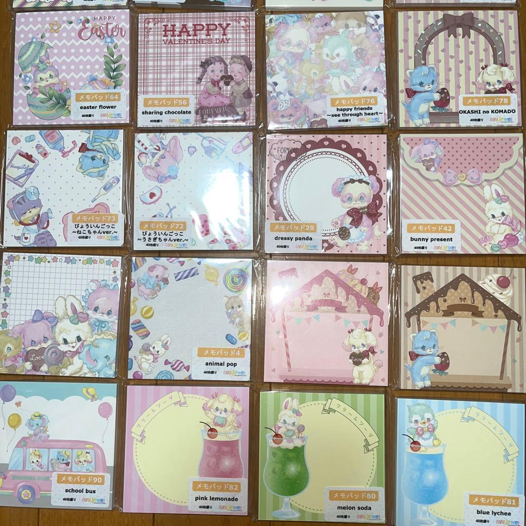 ayyjewelましかくメモ 26点セット