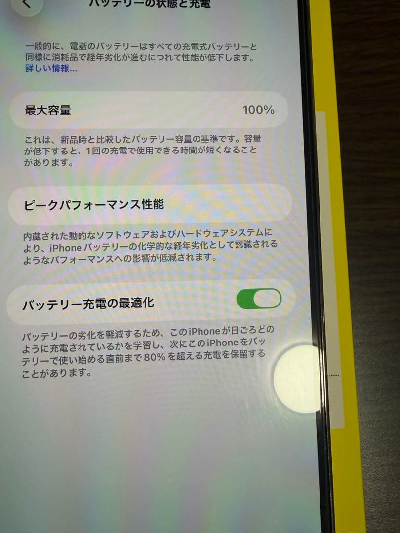 えみママ iPhone14 Pro MAX256GB