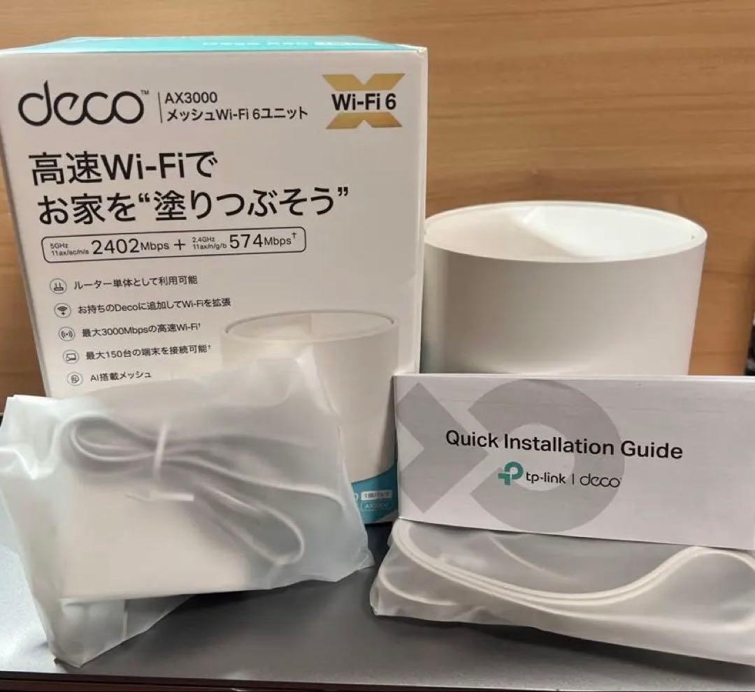 TP-Link Deco X50 Wi-Fi 6 ルーター