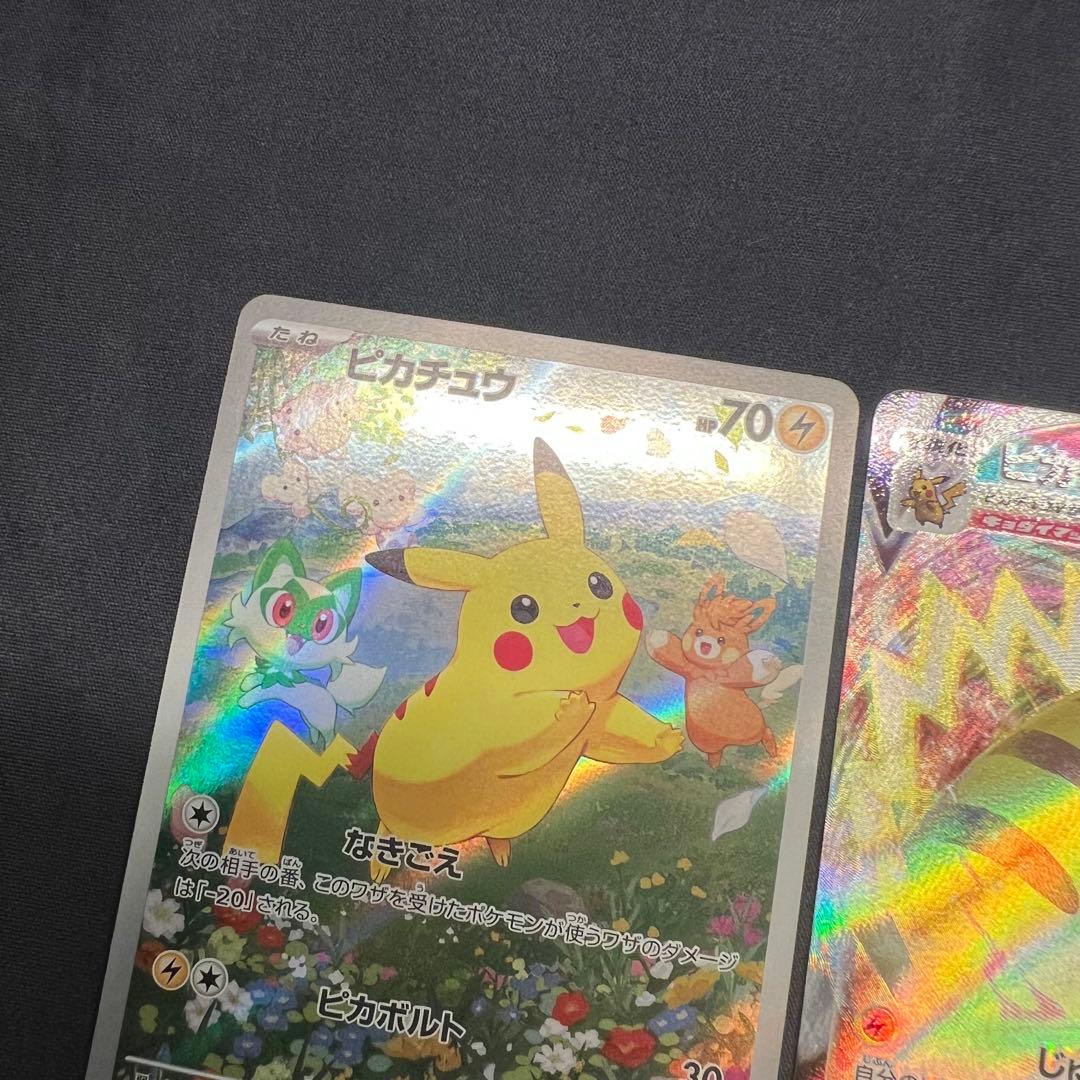 と*と様 ピカチュウ プロモ 夏がキタ コロコロ付録 VMAX ポケモンカード