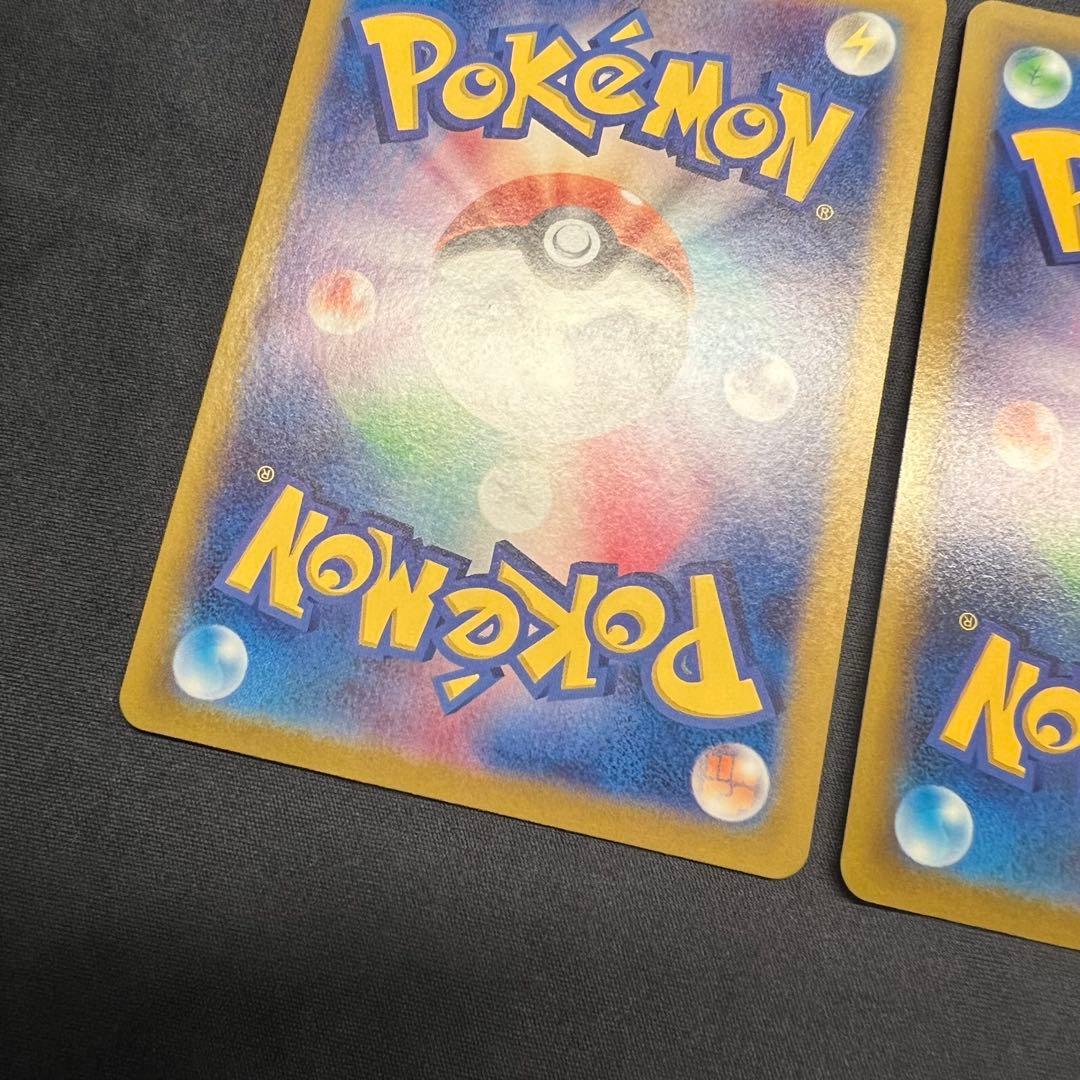 と*と様 ピカチュウ プロモ 夏がキタ コロコロ付録 VMAX ポケモンカード