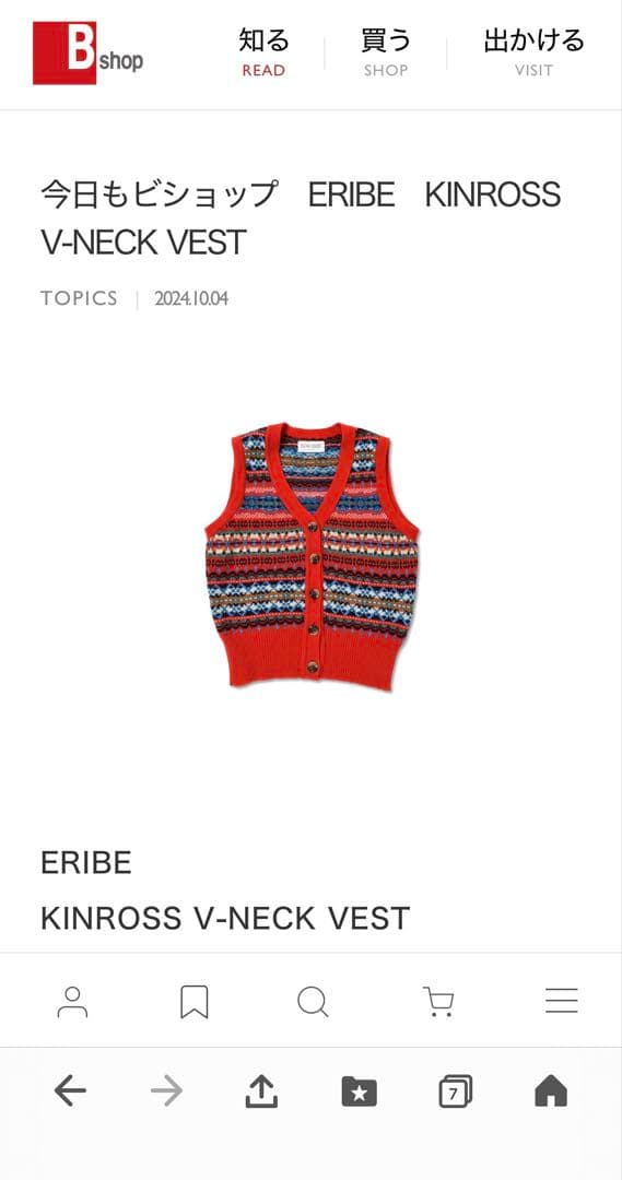 半額　bshop 2024カタログ掲載　Eribe ニット　未使用タグあり