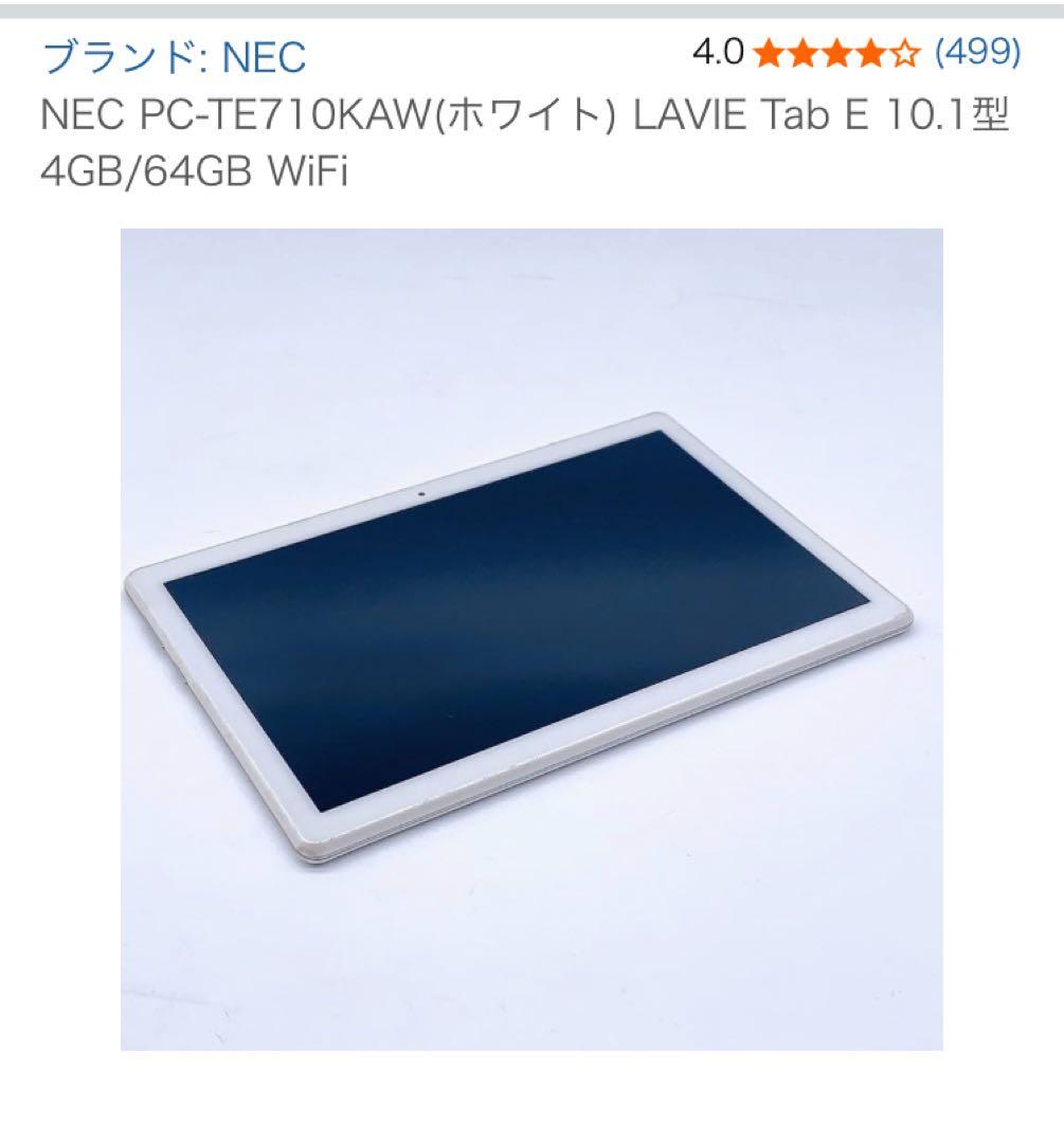 NEC LAVIE Tab E 10.1型 4GB/64GB WiFi