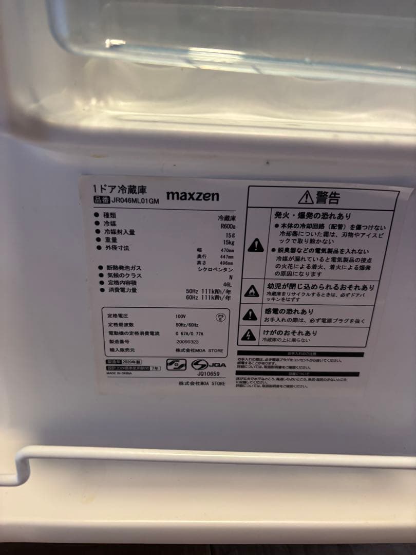 マクスゼン コンパクト冷蔵庫 ブラック