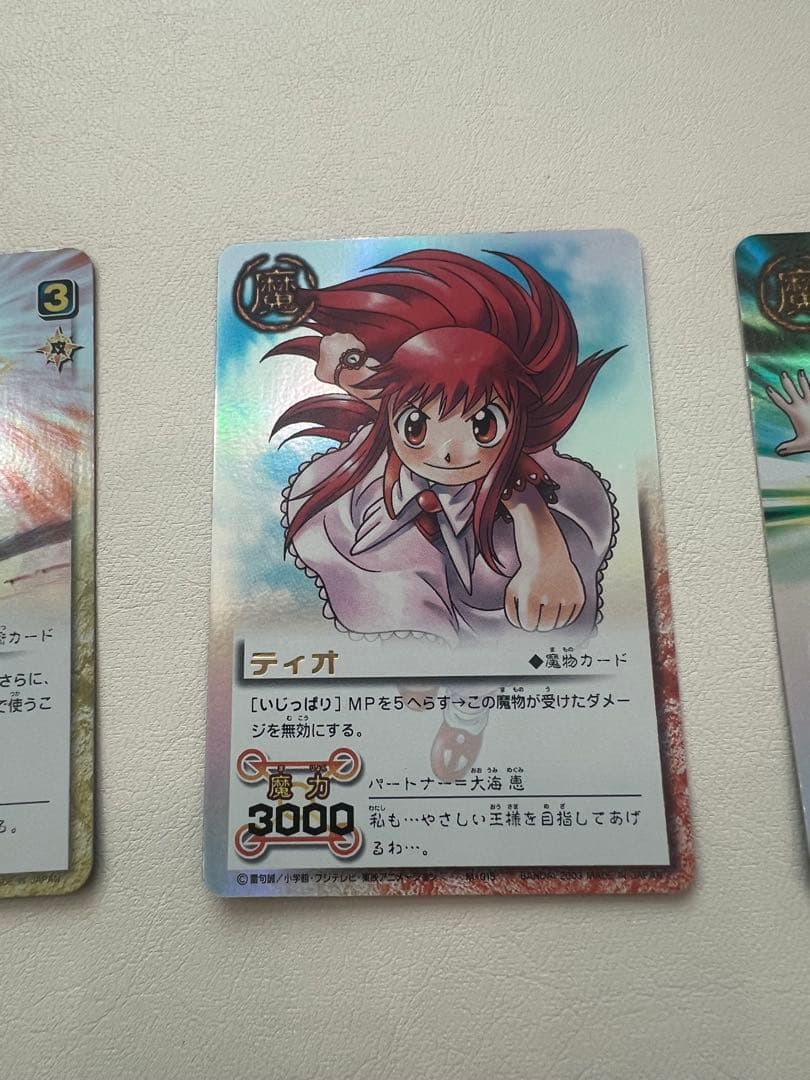 ガッシュベル　カード　28枚　まとめ売　ガッシュ　ブラゴ　ティオ　ウォンレイ