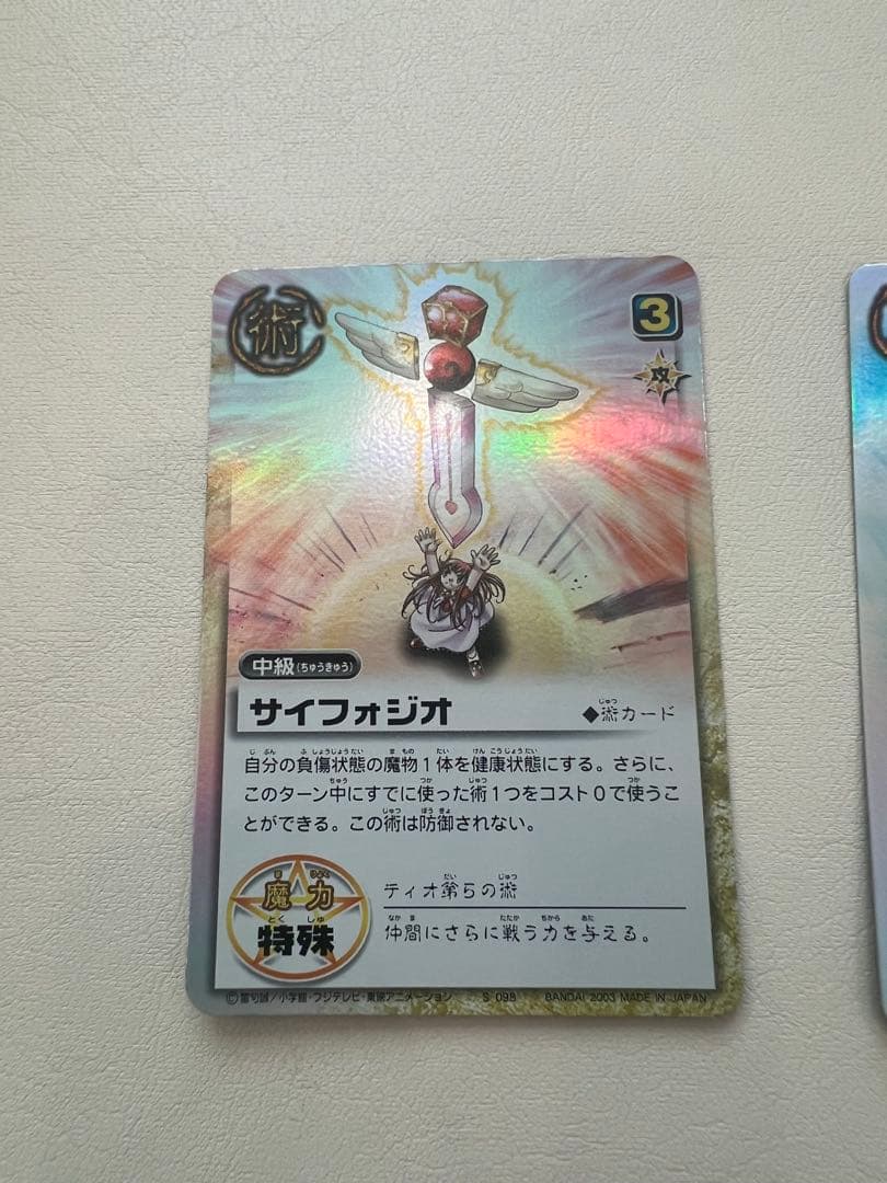 ガッシュベル　カード　28枚　まとめ売　ガッシュ　ブラゴ　ティオ　ウォンレイ