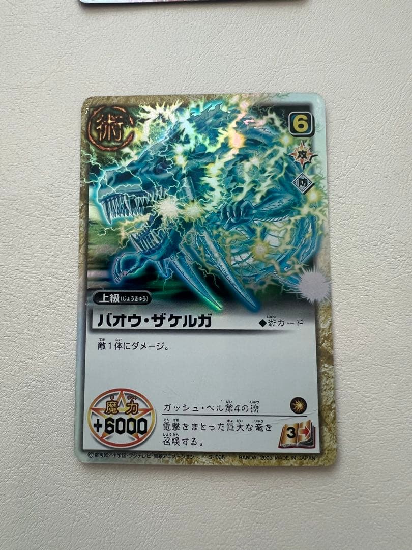 ガッシュベル　カード　28枚　まとめ売　ガッシュ　ブラゴ　ティオ　ウォンレイ