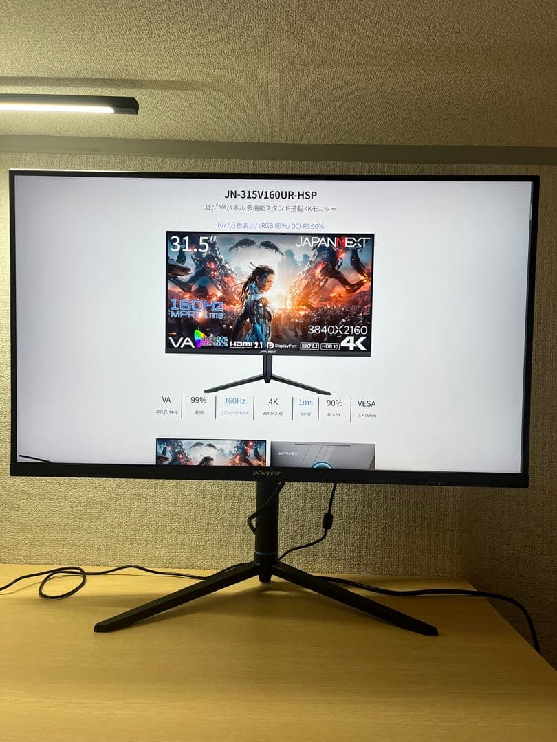 谷*口様 4K 31.5インチ 160Hzモニター JN-315V160UR-H
