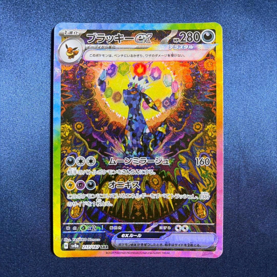 状態：A ブラッキーex SAR