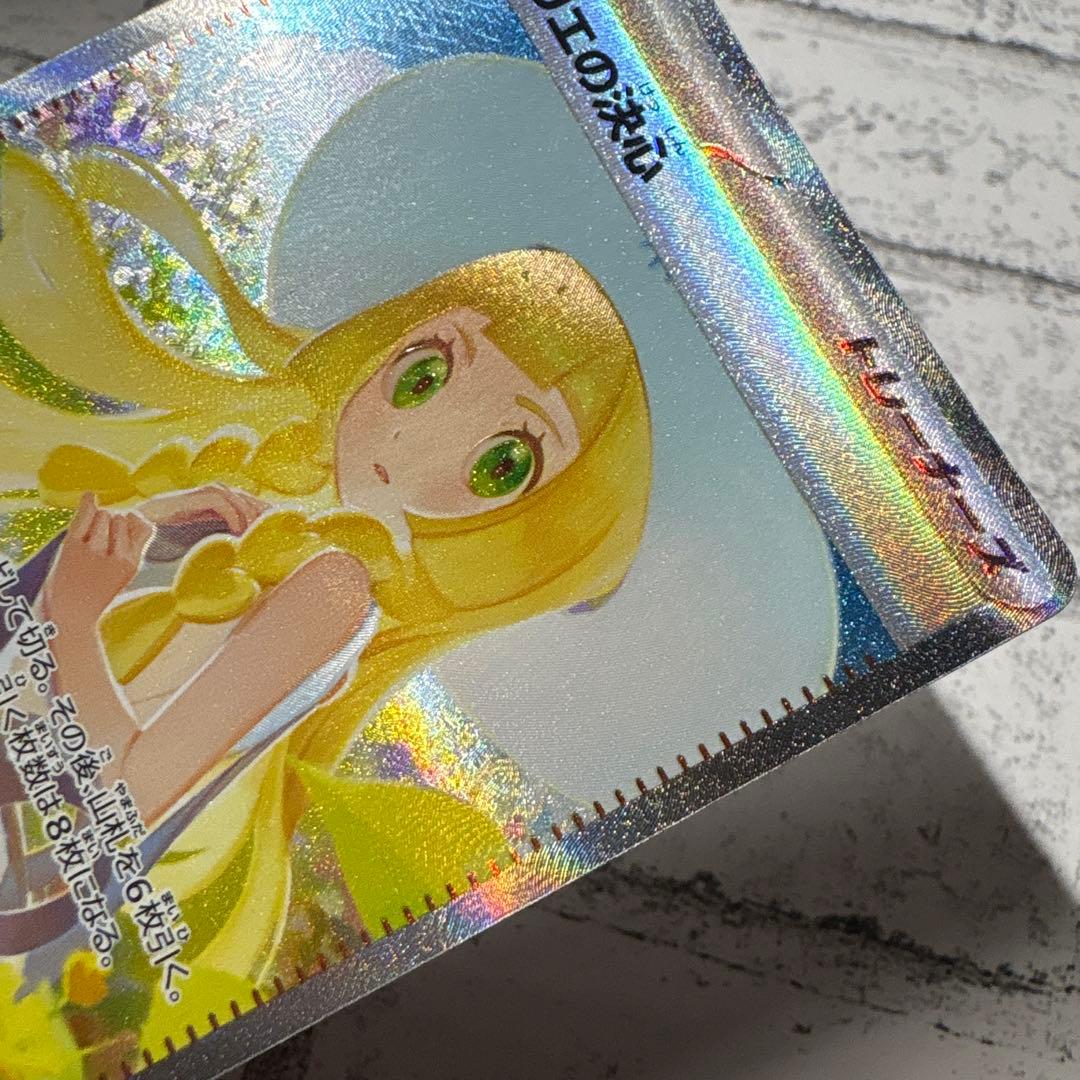 リーリエの決心 sar ポケカ ポケモンカード メガブレイブ