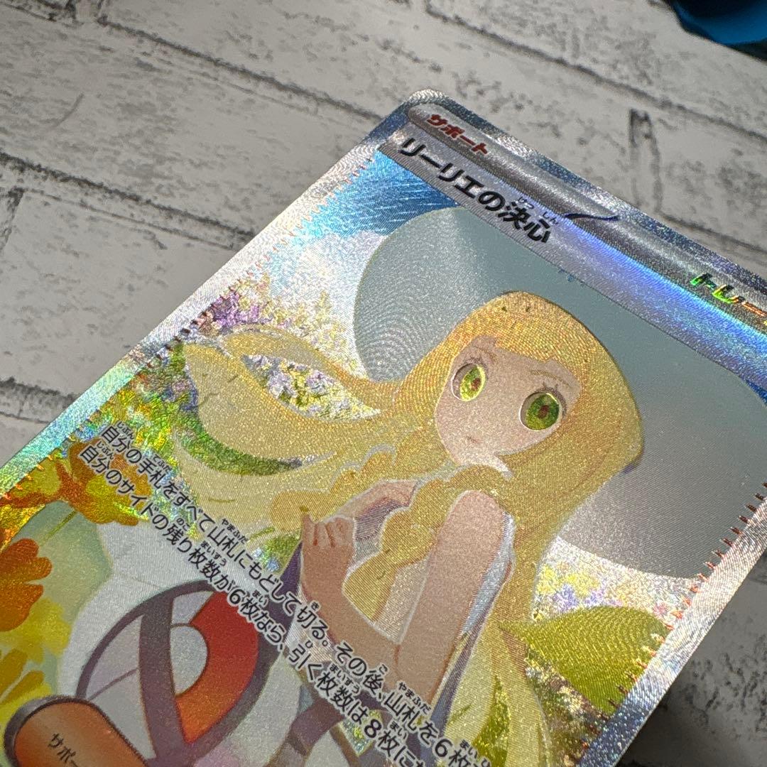 リーリエの決心 sar ポケカ ポケモンカード メガブレイブ
