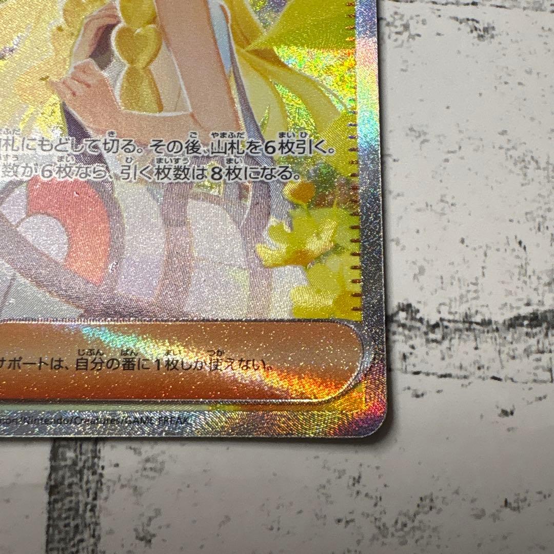 リーリエの決心 sar ポケカ ポケモンカード メガブレイブ