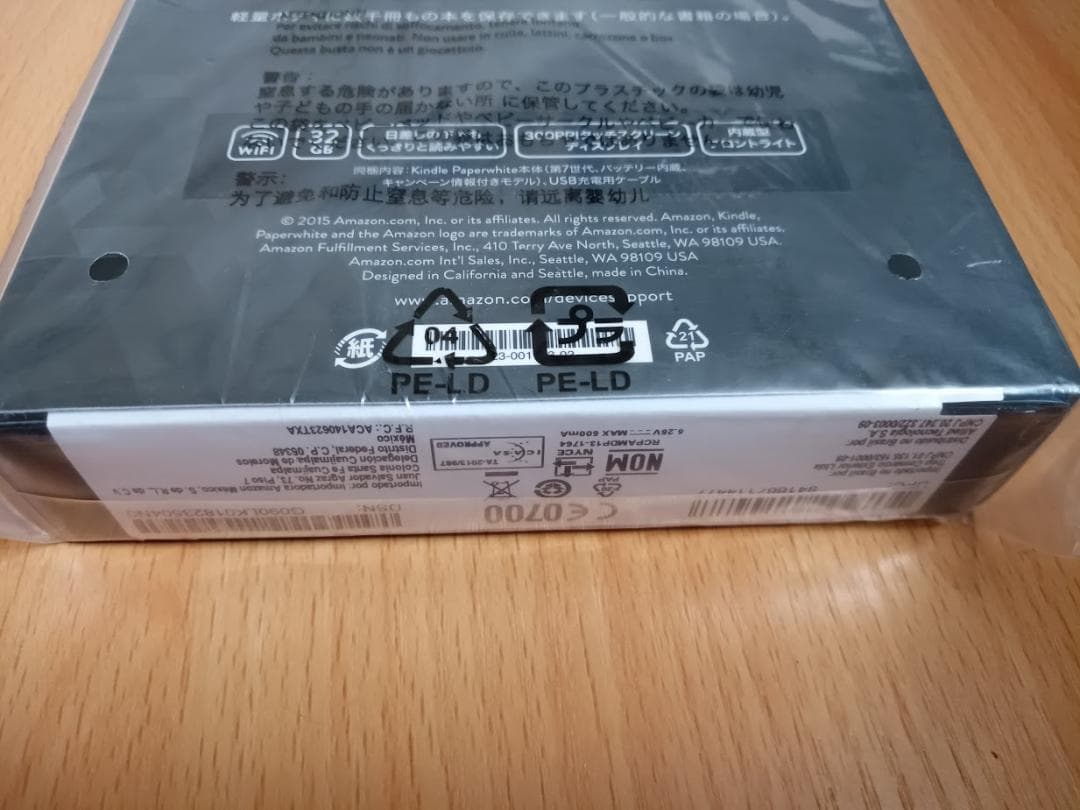 Kindle Paperwhite(第7世代)　32GB　未開封