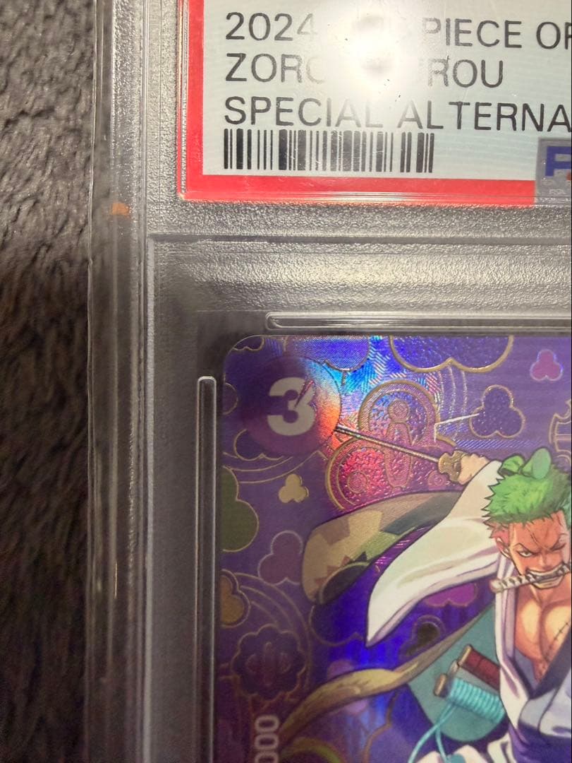 ワンピース　ゾロ十郎　R☆ SP PSA10 美品