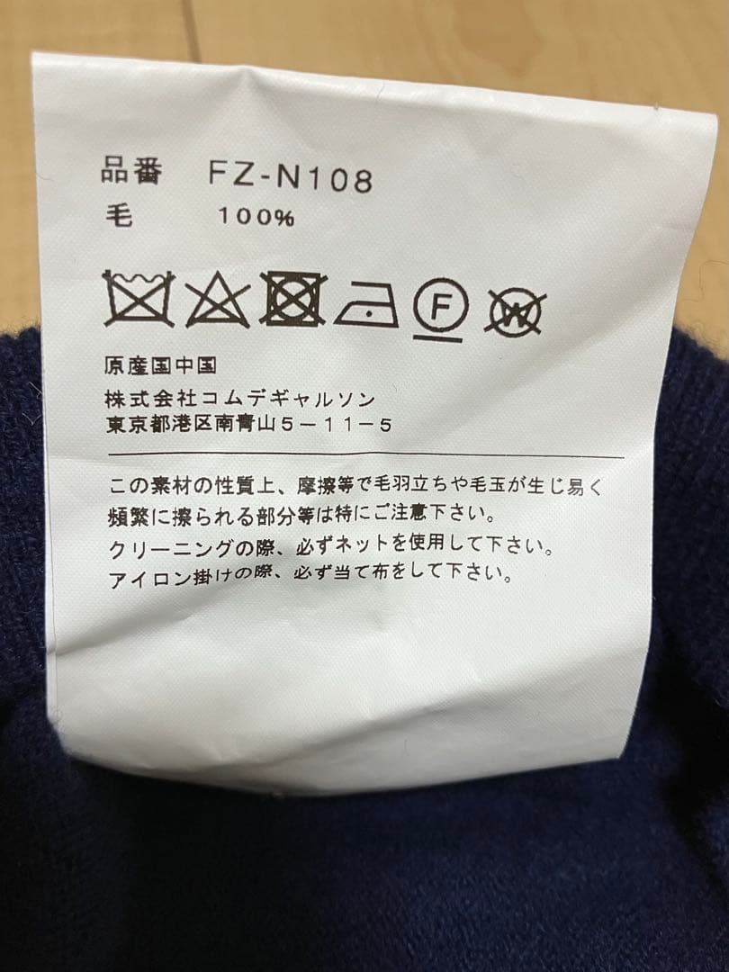 コムデギャルソンシャツ 定番クルーネックニット セーター　ネイビー　L