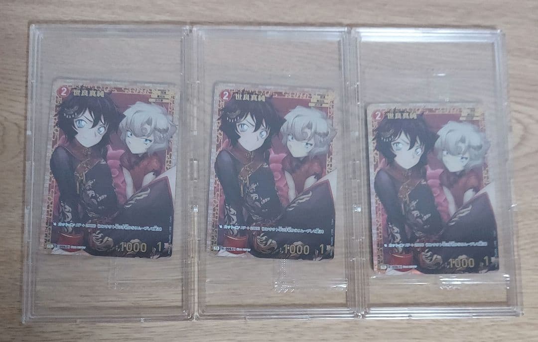 世良真純 プロモ 未開封 3枚