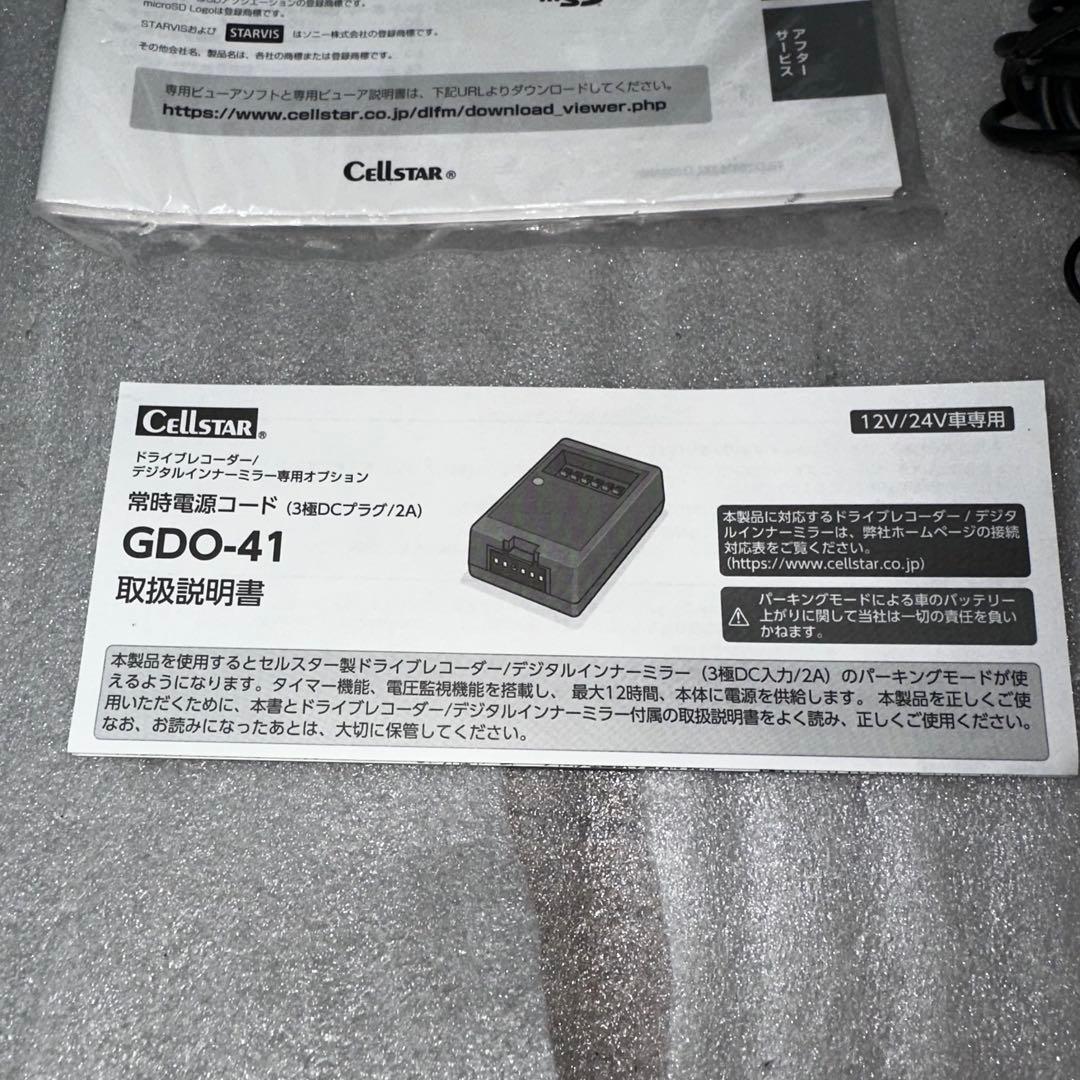 トヨタ純正オプション ドライブレコーダーTZ-D203MWミラー型モニター中古品