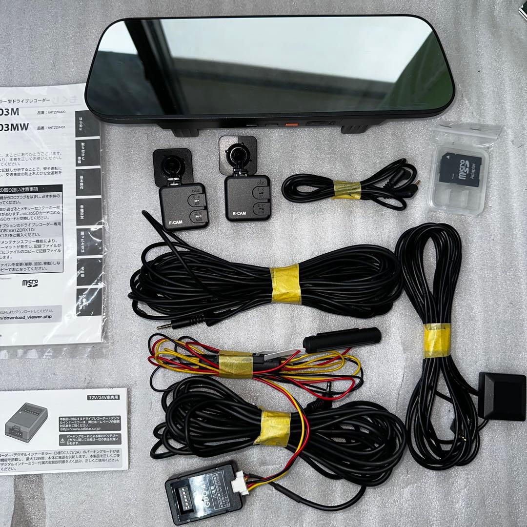 トヨタ純正オプション ドライブレコーダーTZ-D203MWミラー型モニター中古品