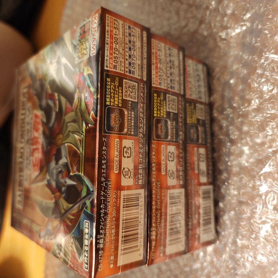 遊戯王OCG デュエルモンスターズ ライトニングオーバードライブ