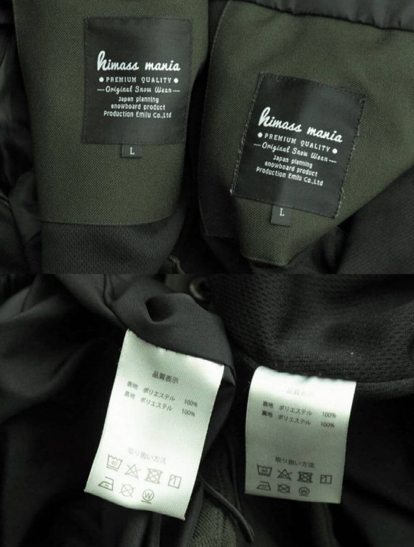 ハイマスマニア himass mania スノーボードウェア 上下 セットアップ