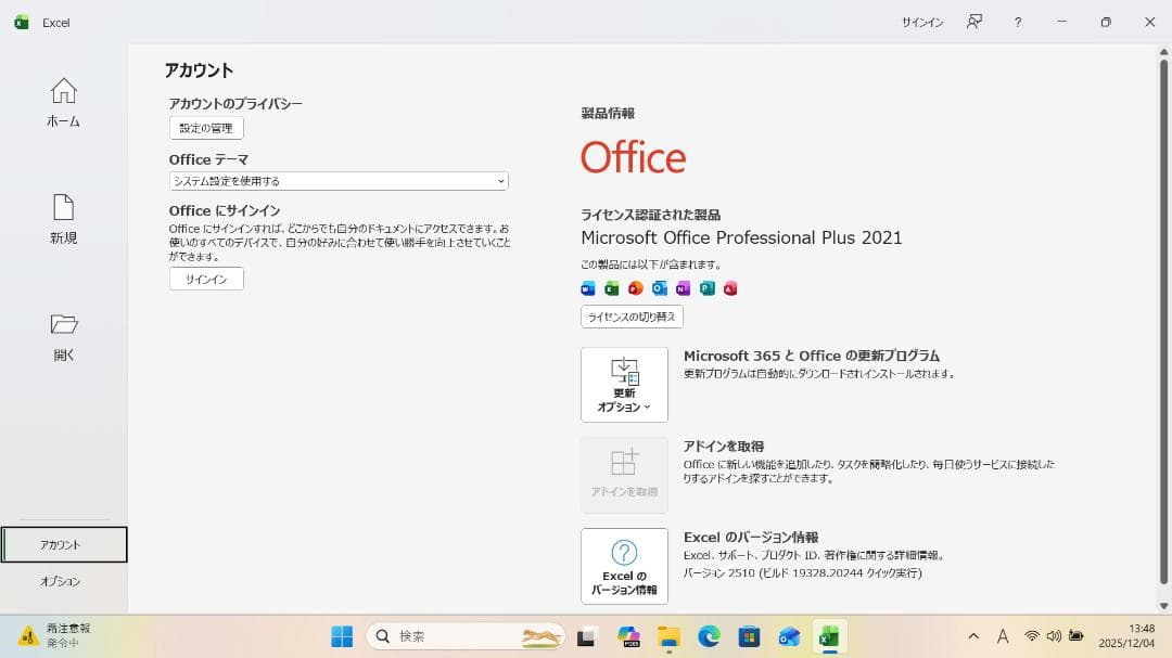 【整備済み品】Dell Latitude5320第11世代CPU Office①
