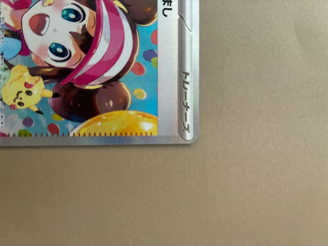 ア*リ様 ポケモンカード メイのはげまし　115/080 SAR