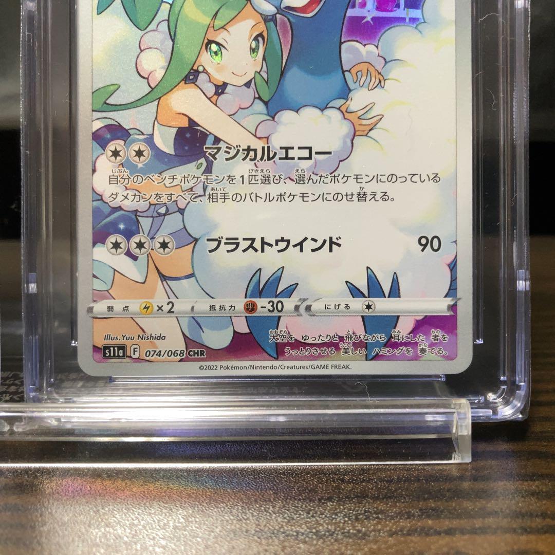 CGC10 チルタリス{074/068} /テールナー{069/068} CHR