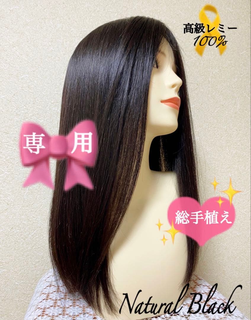 高級レミー人毛100% 【総手植えS】ブラウン フルウィッグ　シルクスキン医療用