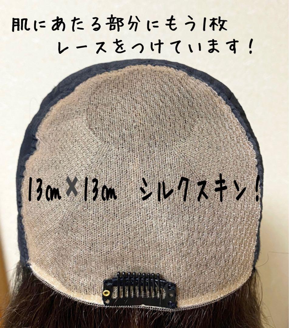 高級レミー人毛100% 【総手植えS】ブラウン フルウィッグ　シルクスキン医療用