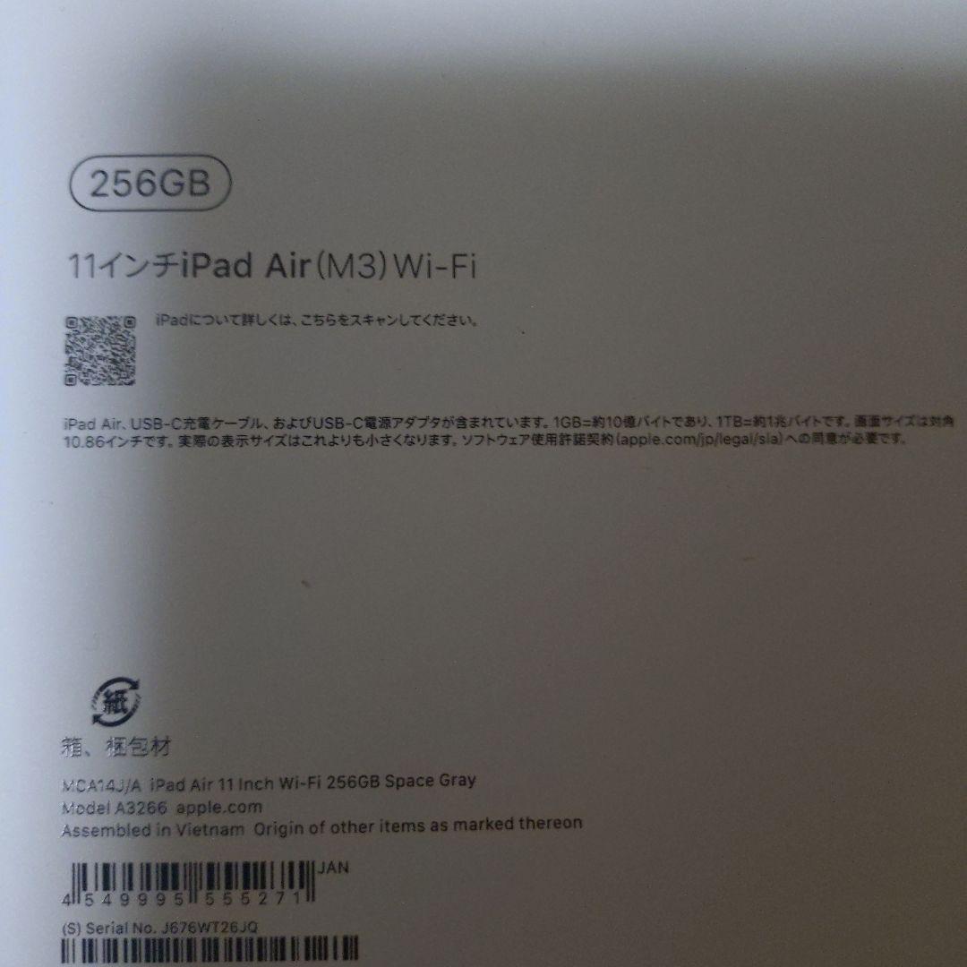K*様 あ*い様 iPad Air (M3) 11インチWi-Fi 256GB