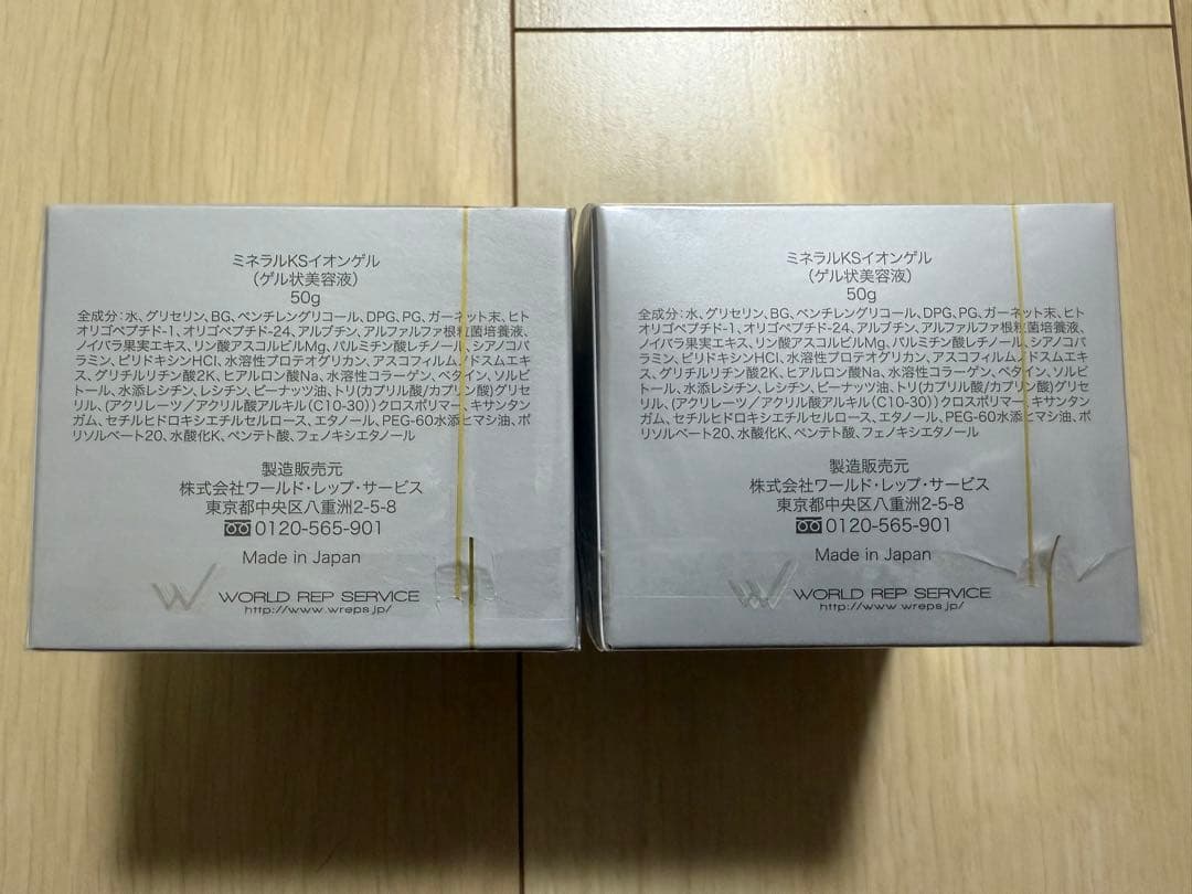 ミネラルKSイオンゲル（ゲル状美容液）50g【新品】　2点セット