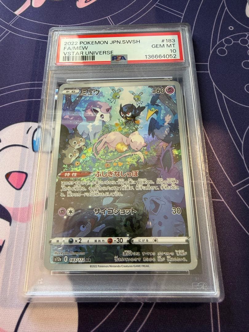 2022 ポケモンカード ミュウ FA VSTAR UNIVERSE