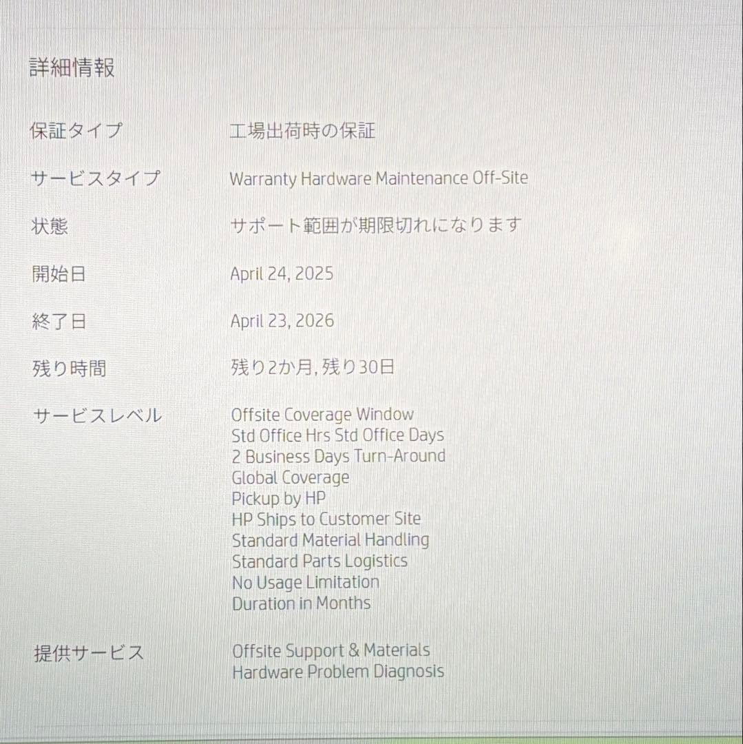 美品 ELITEBOOK 630 G11 Ultra7 16GB 512GB