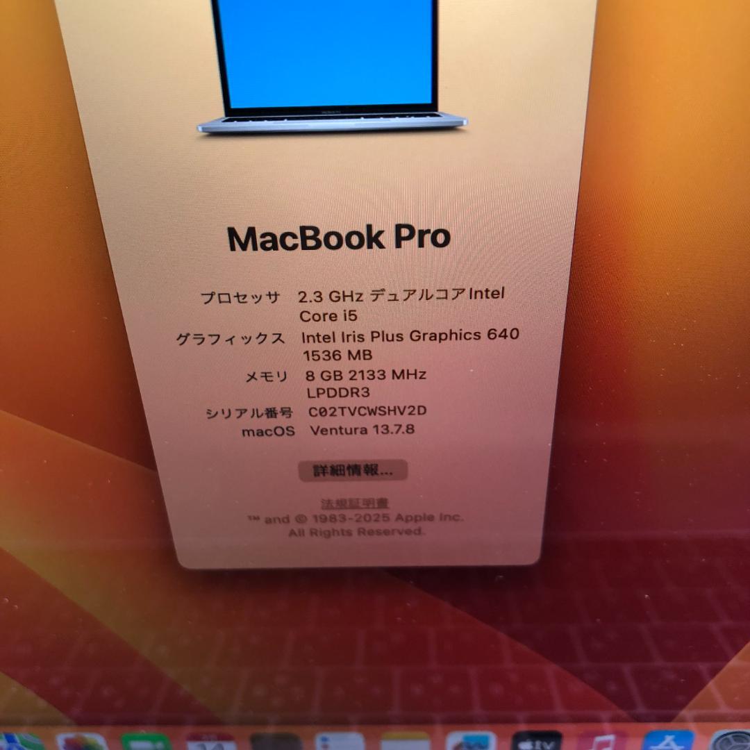 MacBook本体 Macbook Pro 2017 i5/8GB/256GB Retina