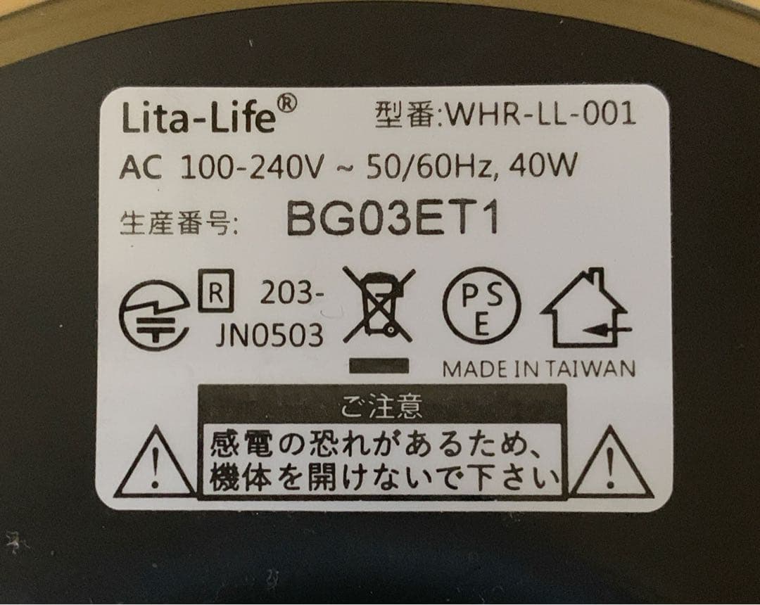 値下げ！WCJ 水素風呂リタライフ　電解式水素発生器 WHR-LL-001