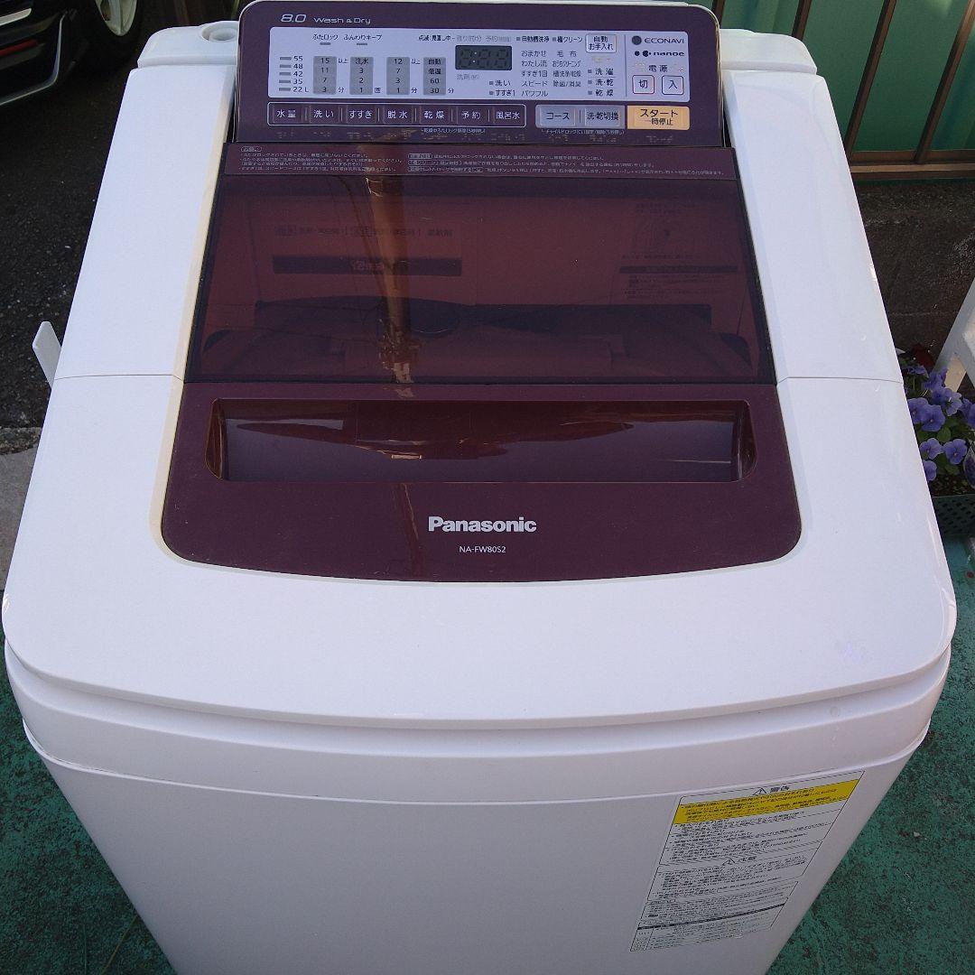 Panasonic NA-FW80S2縦型洗濯機 本体