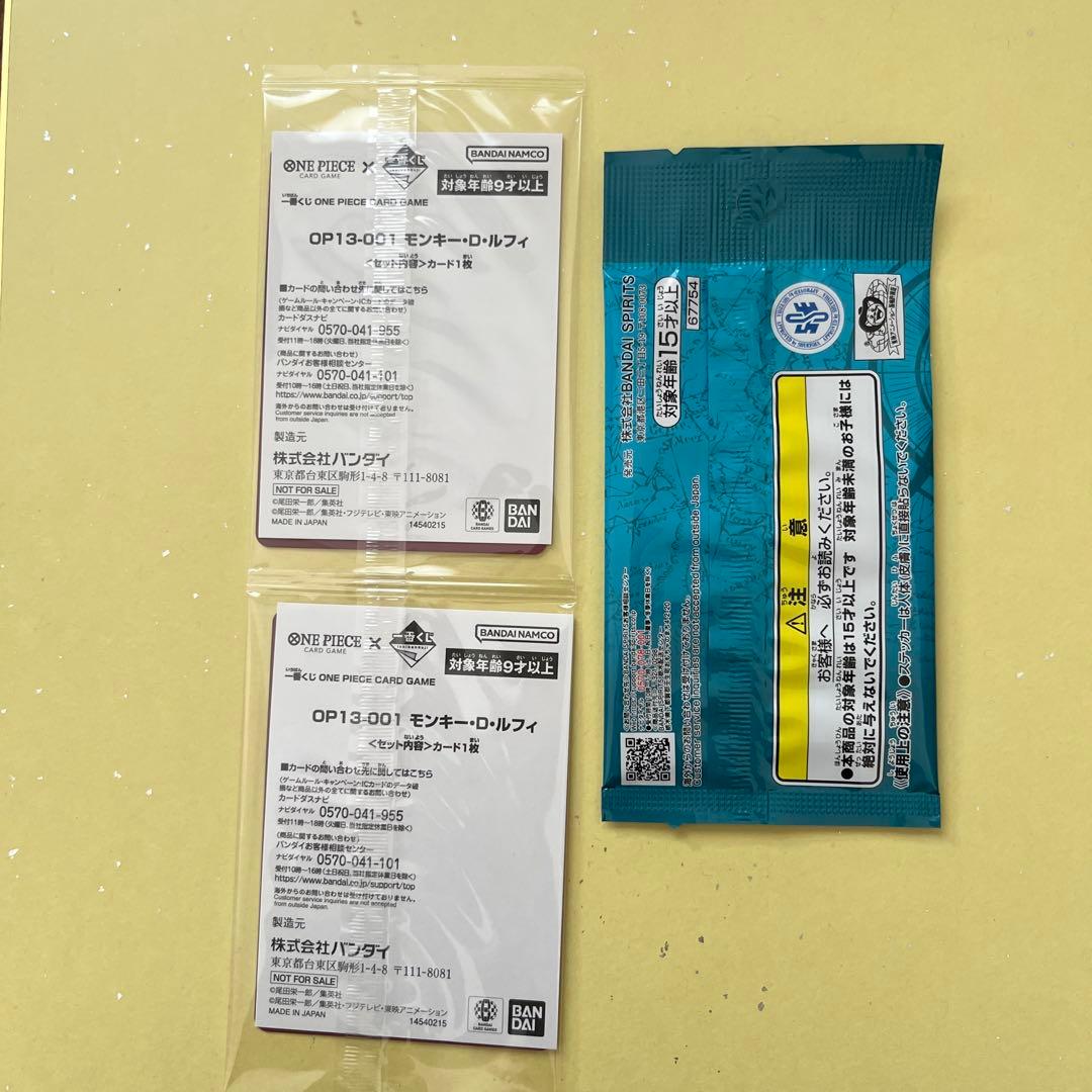 ワンピース　一番くじ　モンキーD ルフィ　限定　カード　プロモ